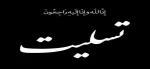 محکومیت جنایات رزیم غاصب ، جعلی وکودکش صهیونیستی 2