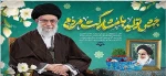 شعارسال1403