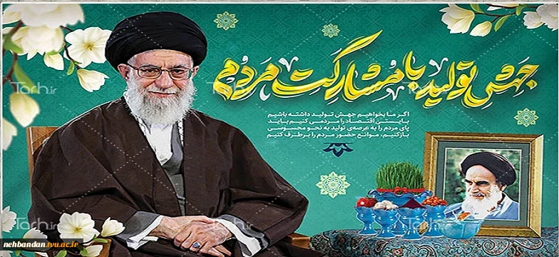 شعارسال1403