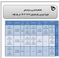 تقویم آموزشی 1403