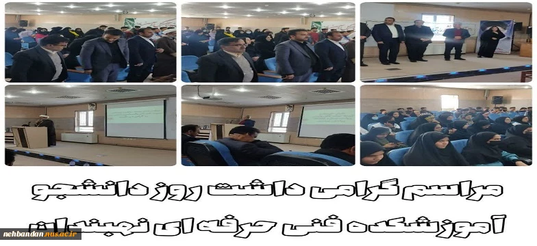 برگزاری جلسه توجیهی دانشجویان جدیدالورود 2