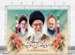 شعار سال 1404