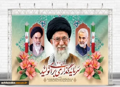 شعار سال 1404