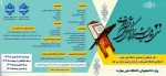 جشنواره قرآن وعترت