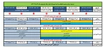 جدول زمانی انتخاب واحد 1405-1404 2