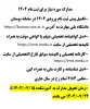 ثبت نام 1404