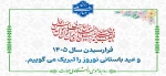 سال 1405