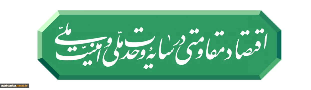 شعار سال1405