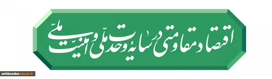 شعار سال1405