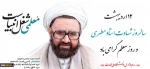 تبریک روز معلم